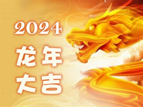 2024年算命|2024年运程十二生肖运势